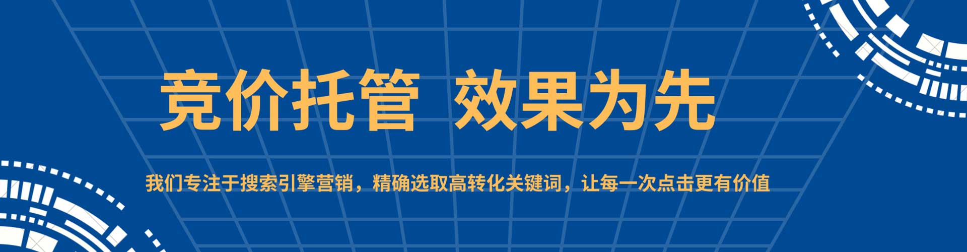 北湖百度竞价包年